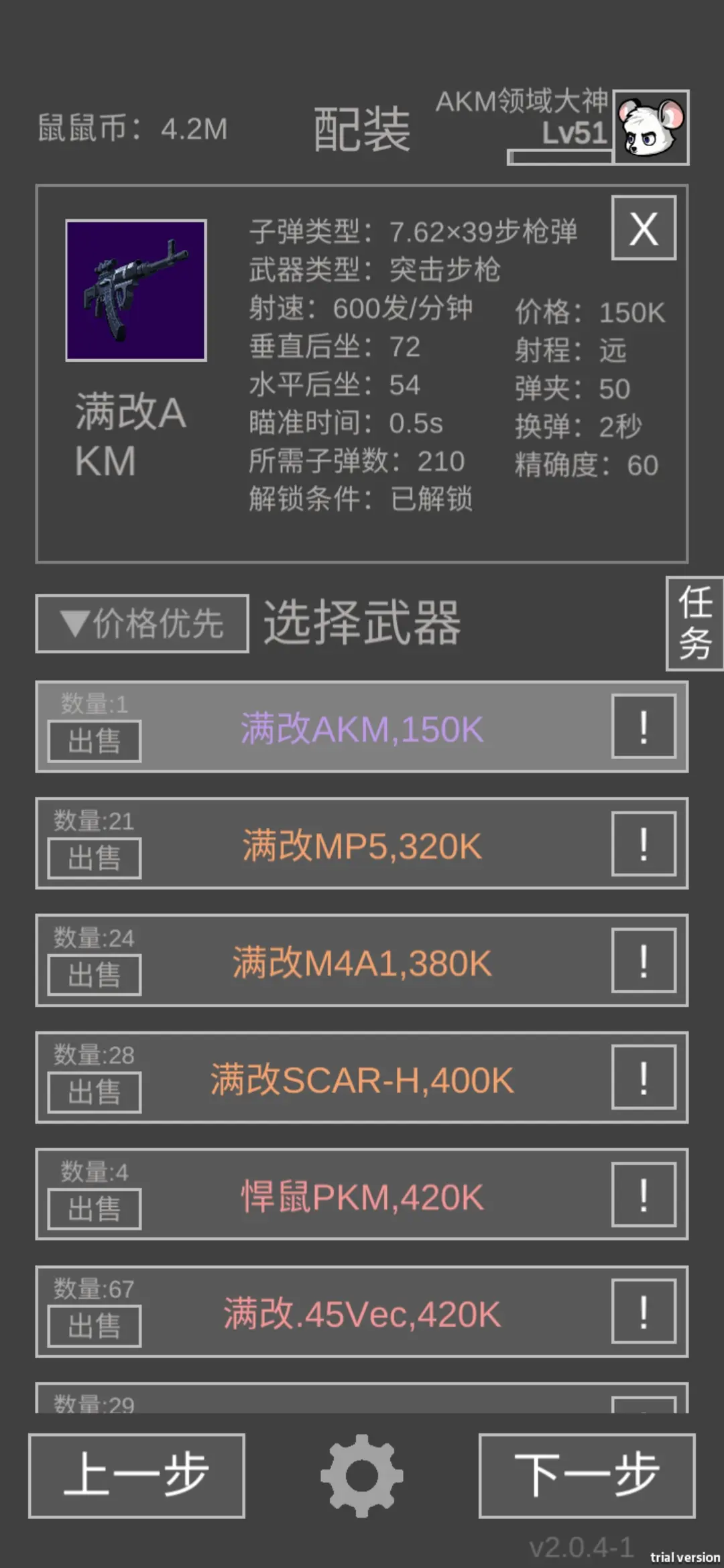 凤舞手游