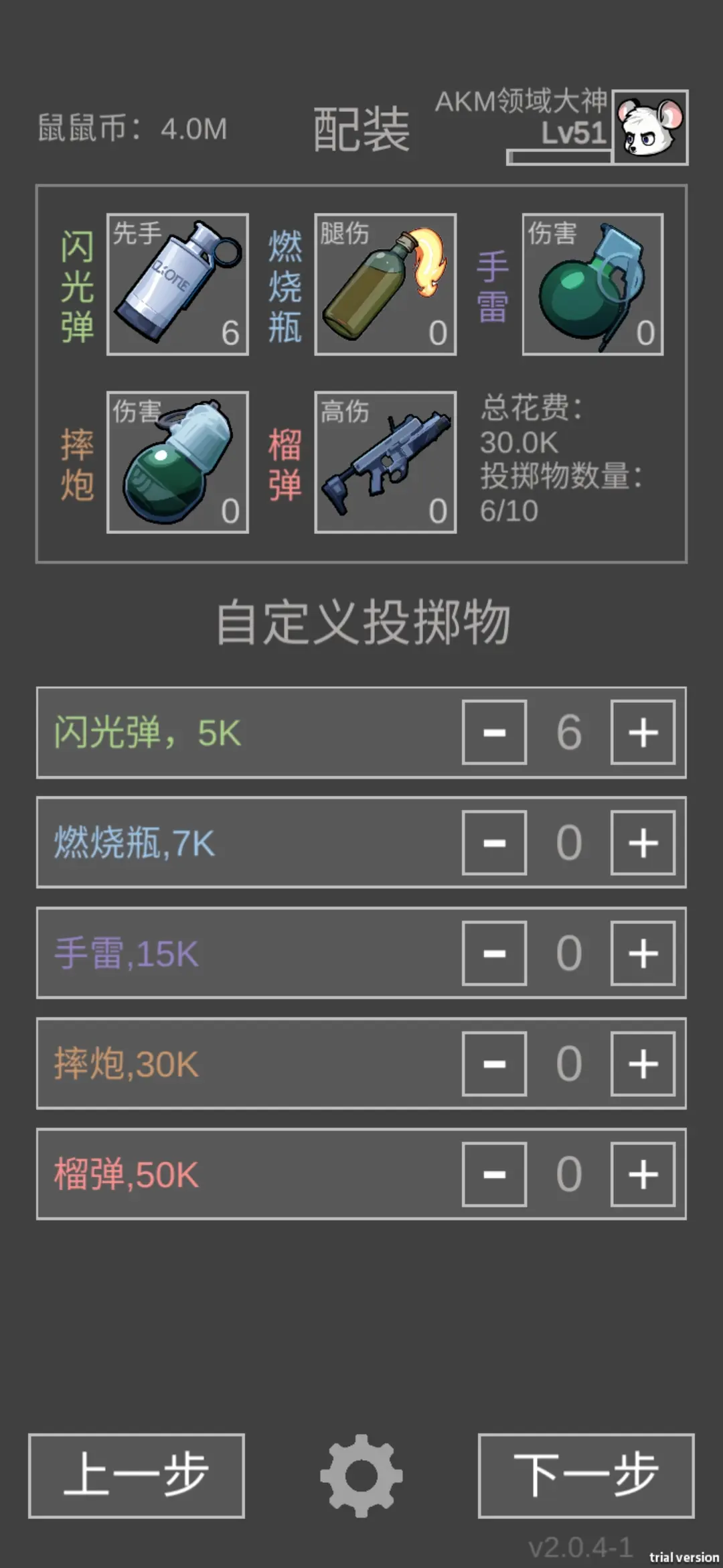 凤舞手游