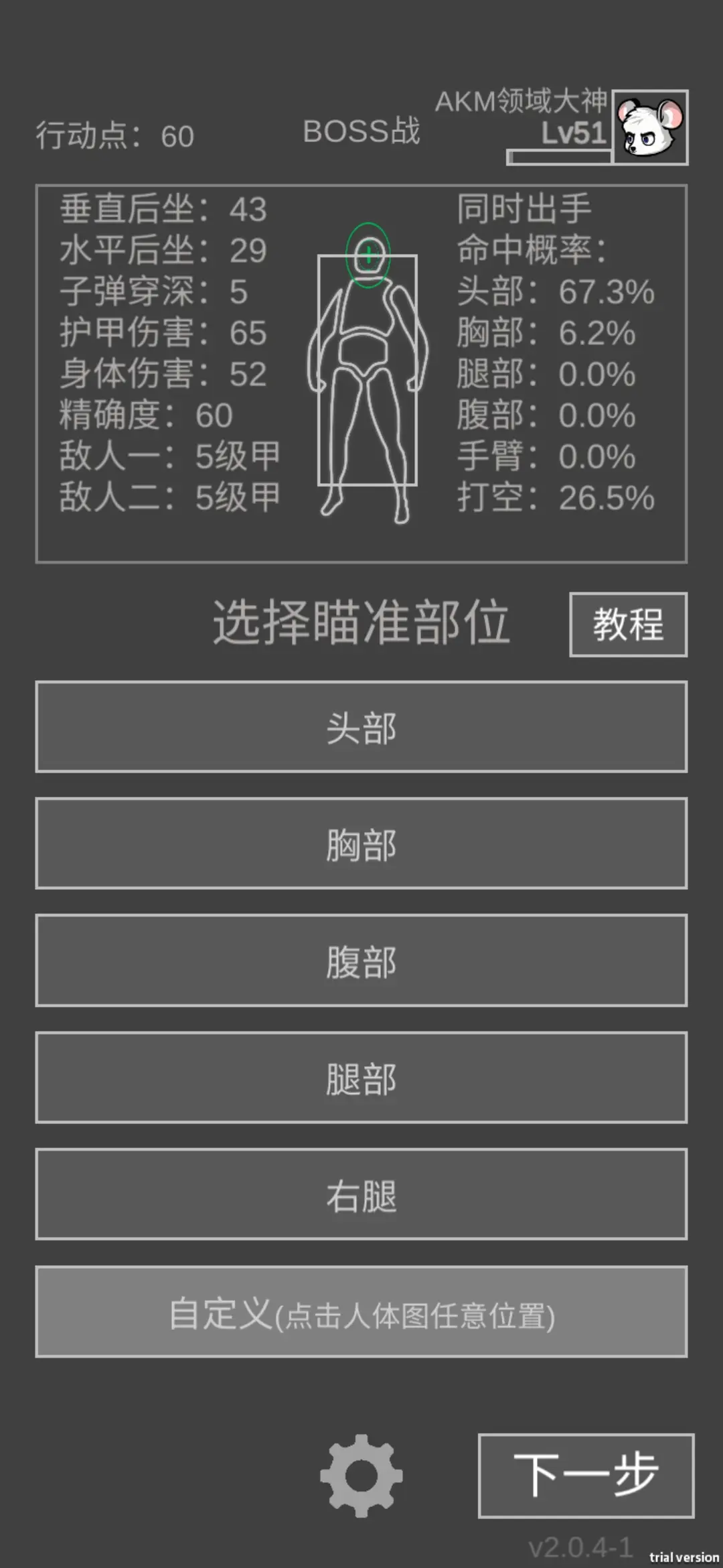 凤舞手游