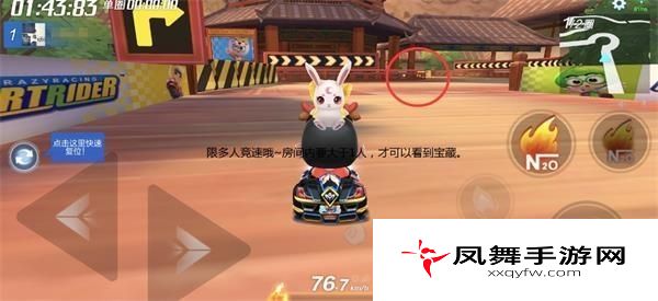 跑跑卡丁车手游木质宝塔附近搜寻宝藏怎么做？木质宝塔宝藏位置攻略