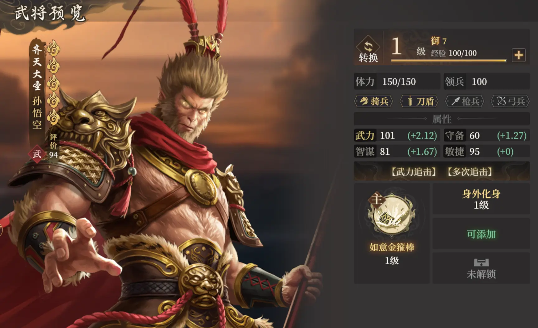 凤舞手游