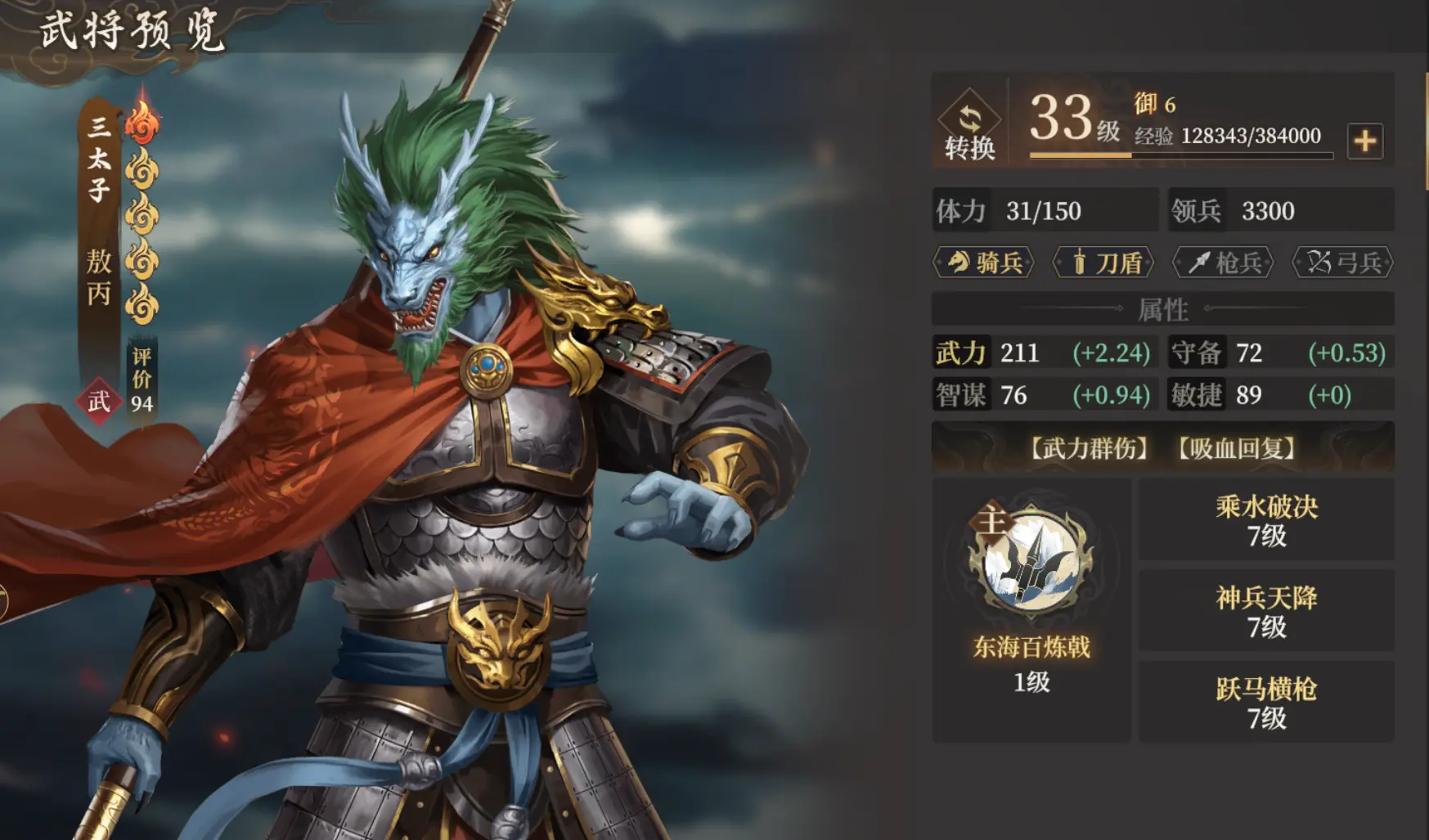 凤舞手游