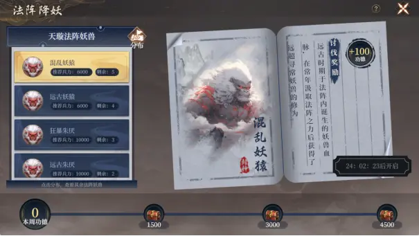 凤舞手游