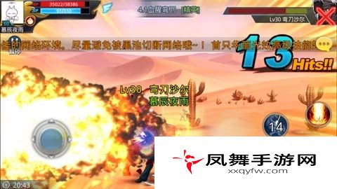 天天炫斗精英难度血腥弯刀关卡攻略