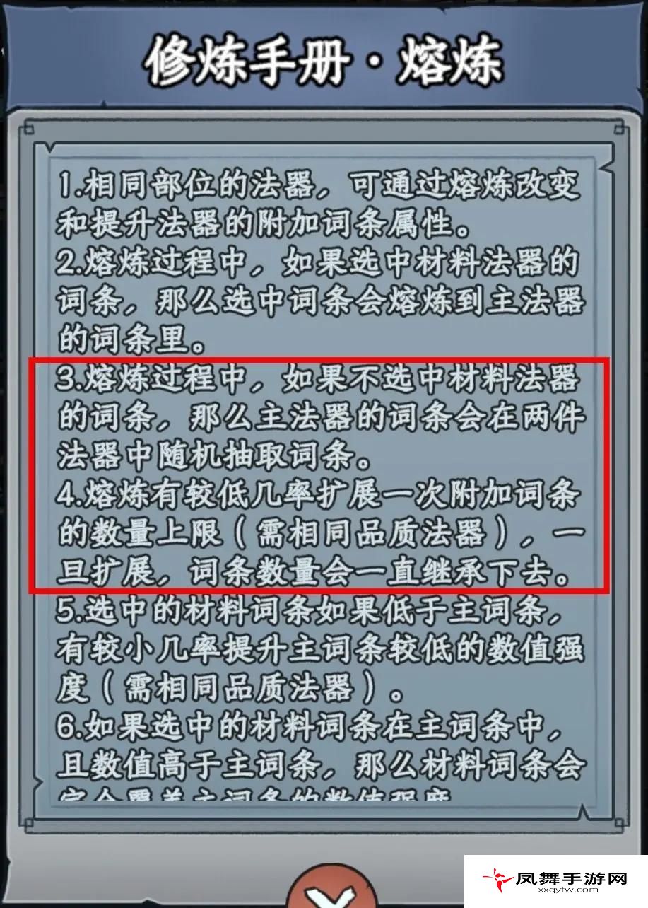 凤舞手游