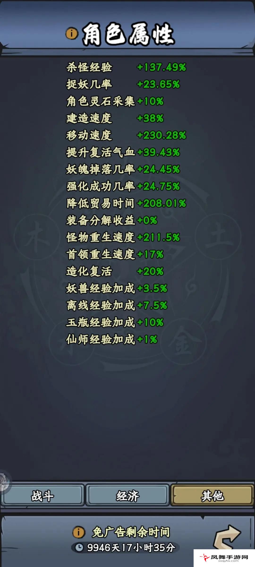 凤舞手游