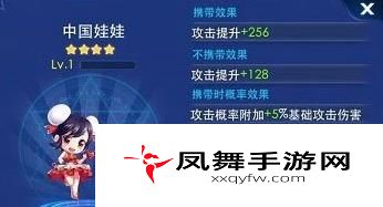 天天炫斗宠物红包中国娃娃技能属性全解析