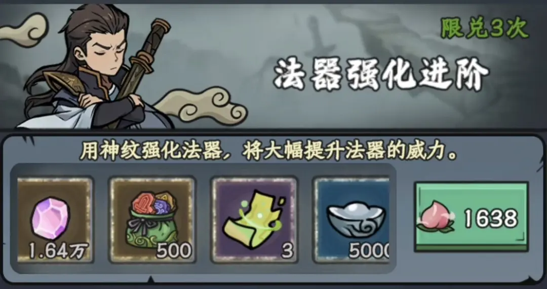 凤舞手游
