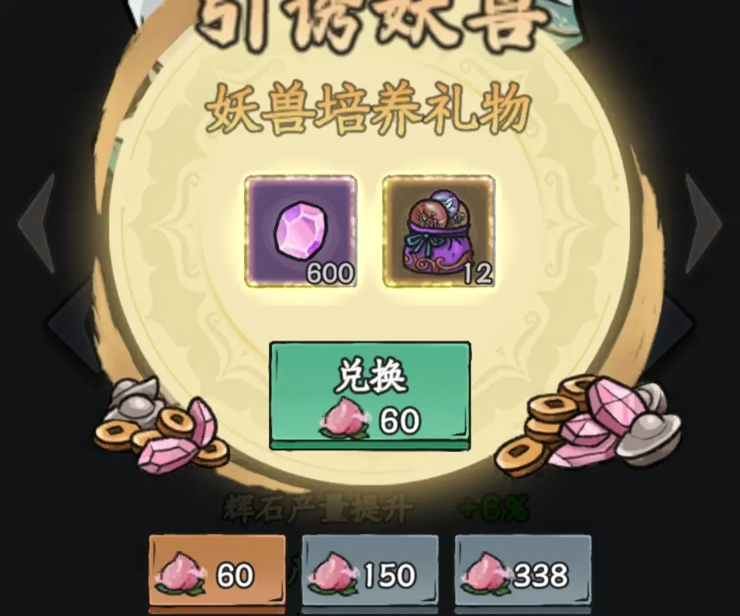 凤舞手游