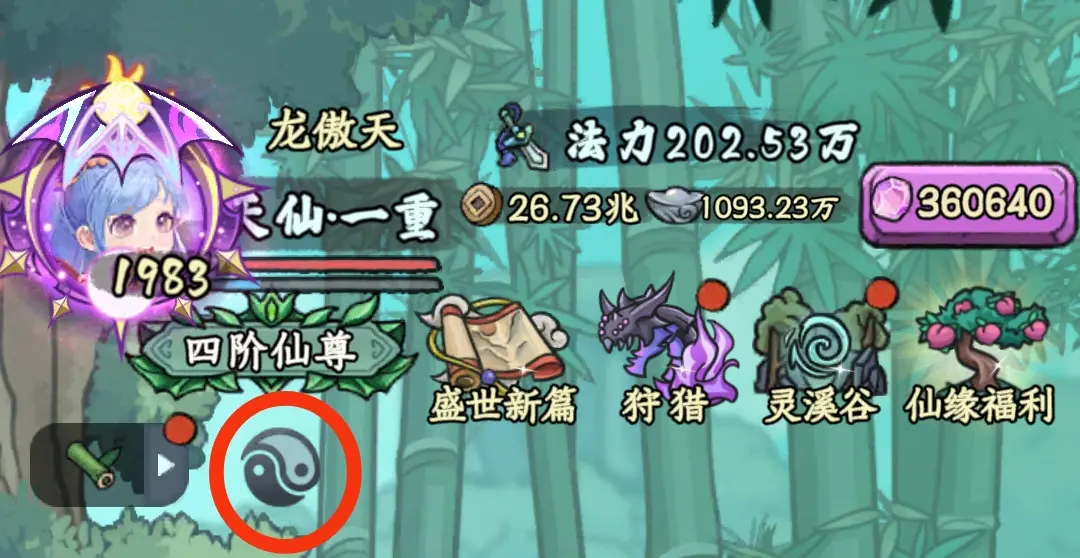 凤舞手游