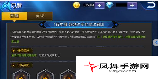 天天炫斗灵纹是什么 天天炫斗灵纹玩法解析