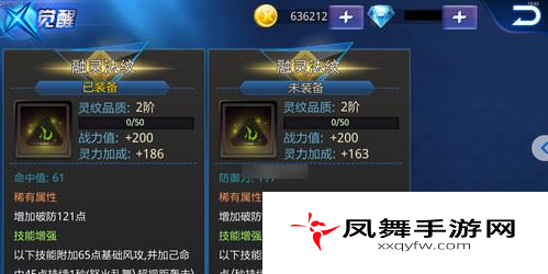 天天炫斗灵纹是什么 天天炫斗灵纹玩法解析