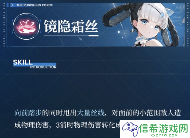 战双帕弥什邦比娜塔琉璃有什么技能