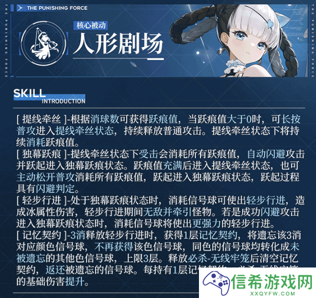 战双帕弥什邦比娜塔琉璃有什么技能