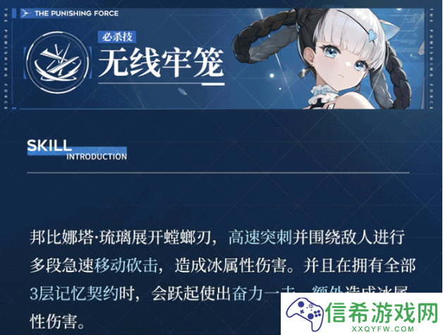 战双帕弥什邦比娜塔琉璃有什么技能