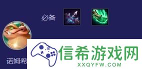 金铲铲之战换形龙族诺姆希阵容怎么玩