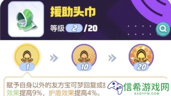 宝可梦大集结月亮伊布持有物带什么