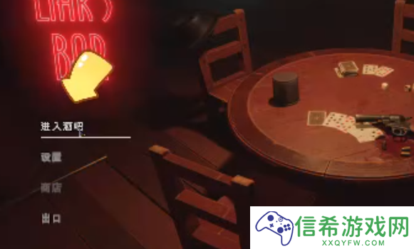 骗子酒馆怎么创建房间