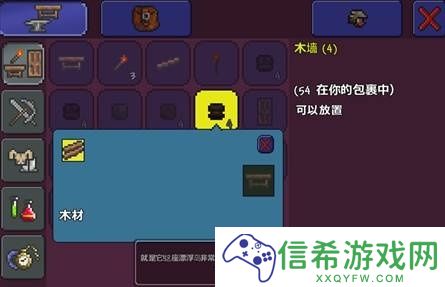 泰拉瑞亚怎么建房子