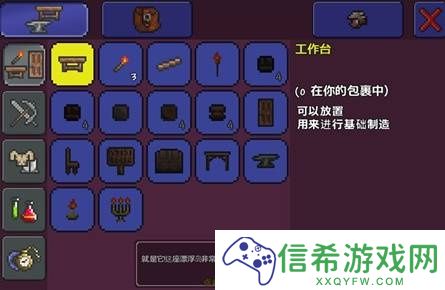 泰拉瑞亚怎么建房子