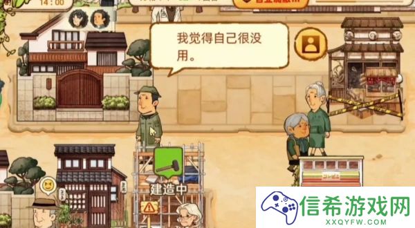 养老小镇手游什么时候发售