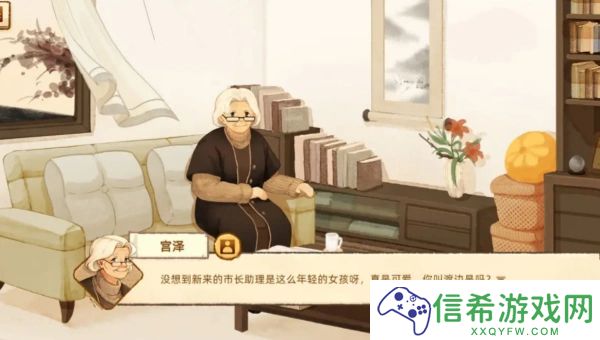 养老小镇手游什么时候发售