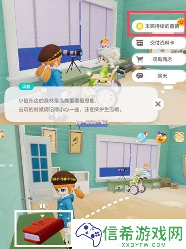 心动小镇奇灵夜季新增任务有哪些