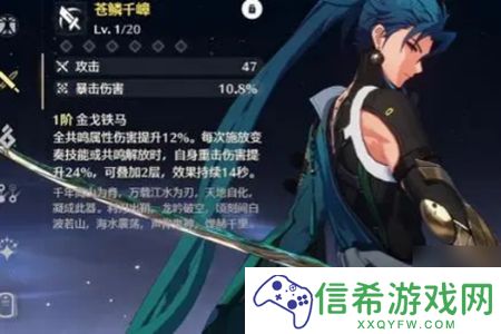 鸣潮灯灯武器选什么