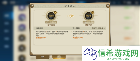 《世界启元》技能“动于九天”获取途径及搭配推荐