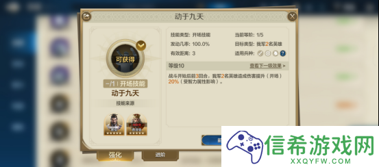 《世界启元》技能“动于九天”获取途径及搭配推荐