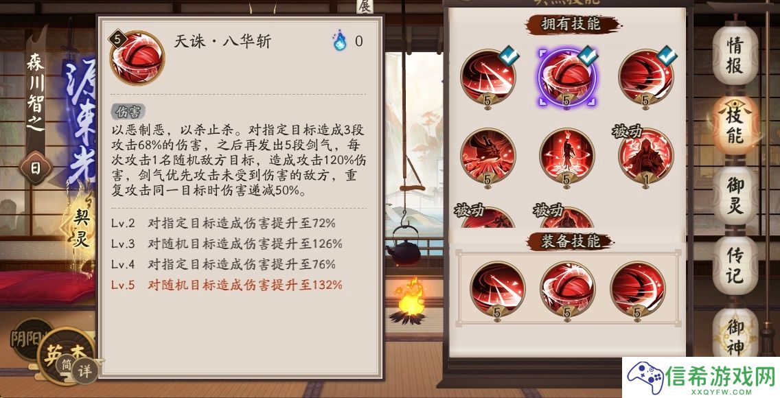 阴阳师源赖光有什么技能