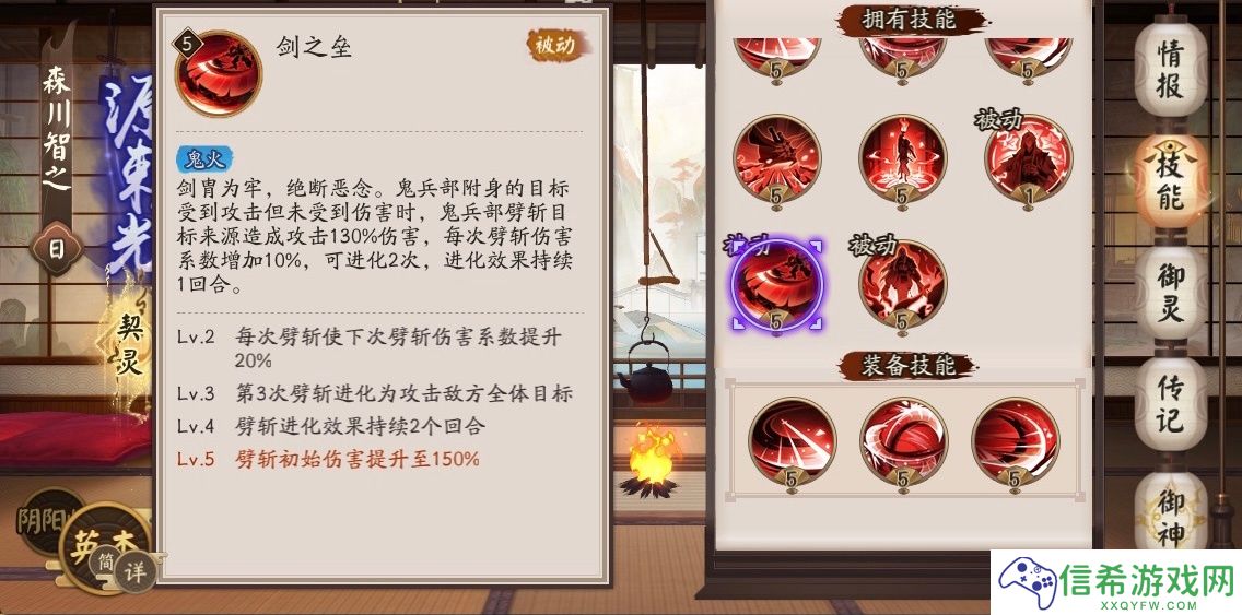 阴阳师源赖光有什么技能