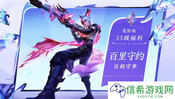 王者荣耀百里守约百相守梦新皮肤怎么获得