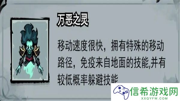 弓箭侠万恶之灵怎么打