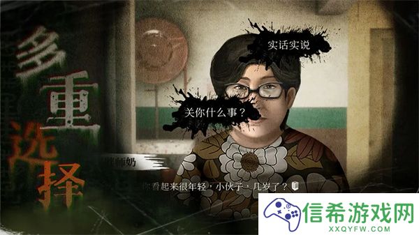 猛鬼大厦一楼的锁匠是什么类型游戏