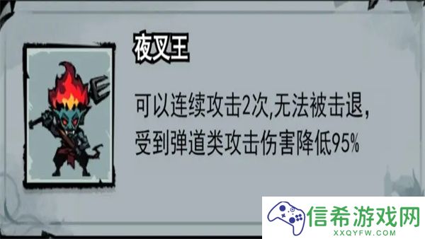 弓箭侠夜叉王怎么打