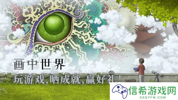 画中世界如何获得蓝色苹果