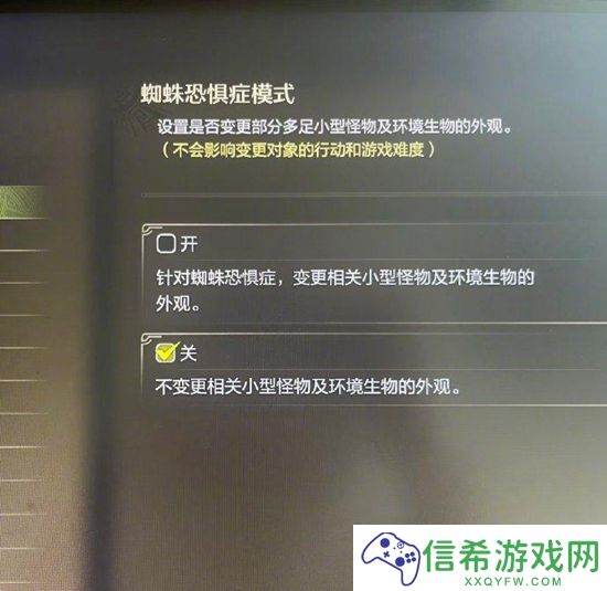 怪物猎人荒野蜘蛛恐惧症模式怎么开启