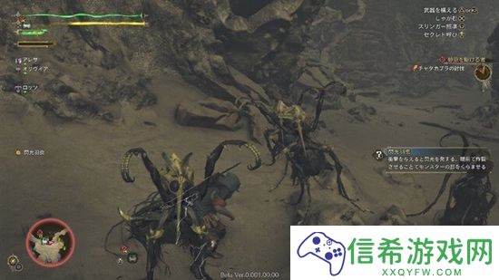 怪物猎人荒野蜘蛛恐惧症模式怎么开启