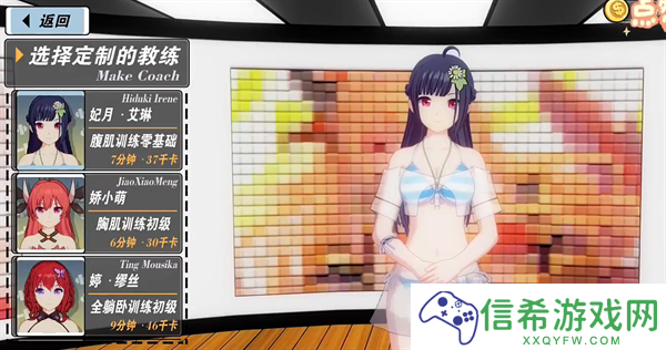 我的健身教练2怎么阳光模式在哪