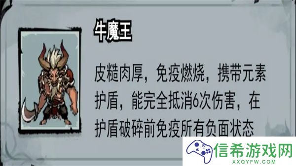弓箭侠牛魔王怎么打