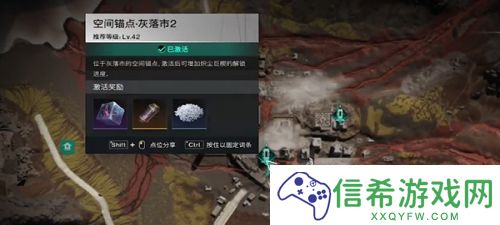 七日世界灰落市据点宝箱在哪