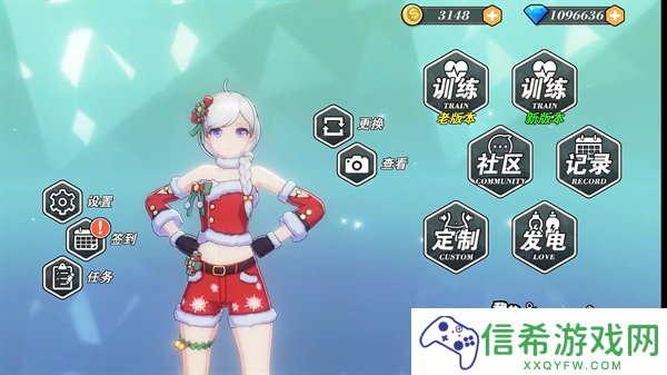 我的健身教练2怎么调身材