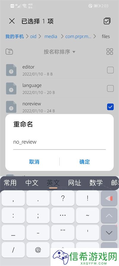 Muse Dash 喵斯快跑怎么切换立绘