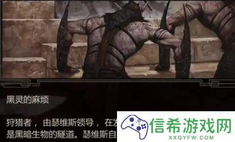 龙腾世纪审判西部要塞火焰符石怎么获得