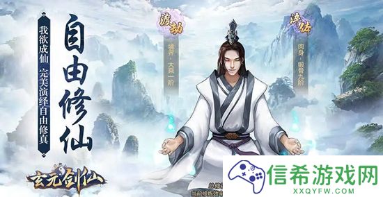 玄元剑仙怎么接引别人飞升