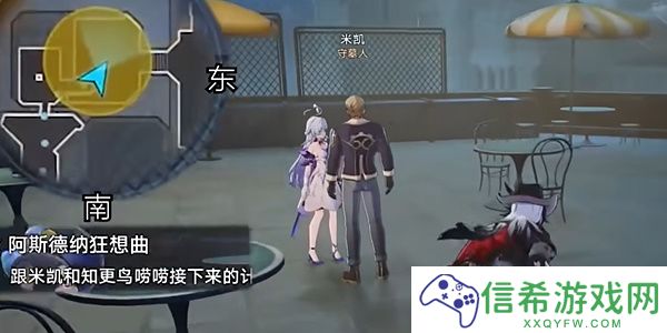 崩坏星穹铁道阿斯德纳狂想曲任务怎么完成