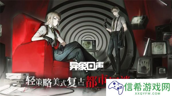 异象回声什么时候上线