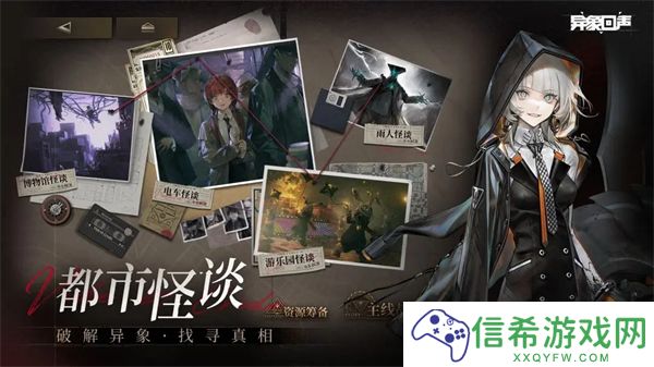 异象回声什么时候上线