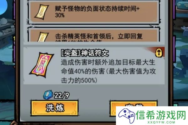 弓箭侠符文怎么选